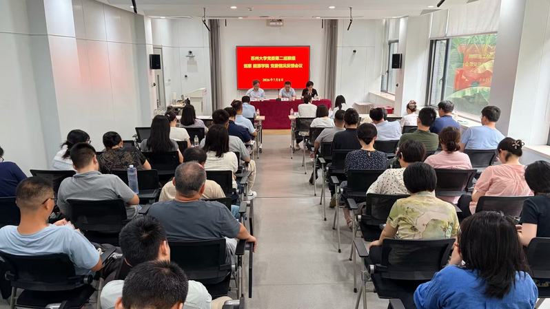 第二巡察组向能源学院党委反馈巡...